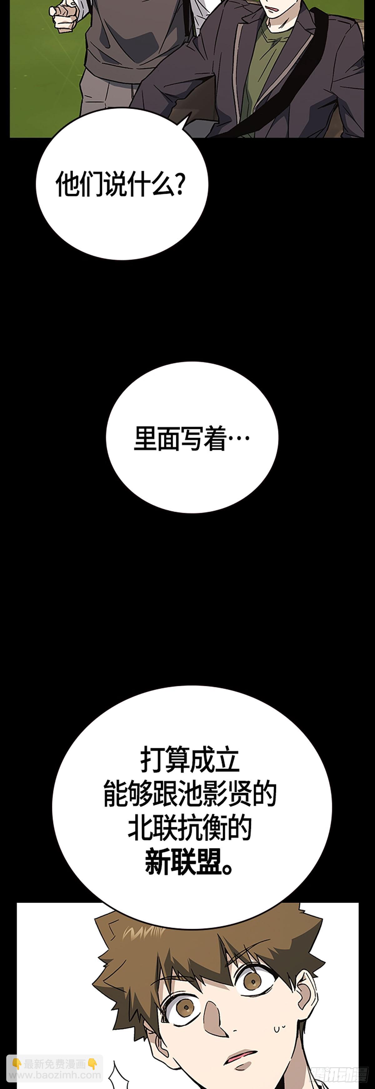 痞子學霸 - 第2季 第92話(2/2) - 5