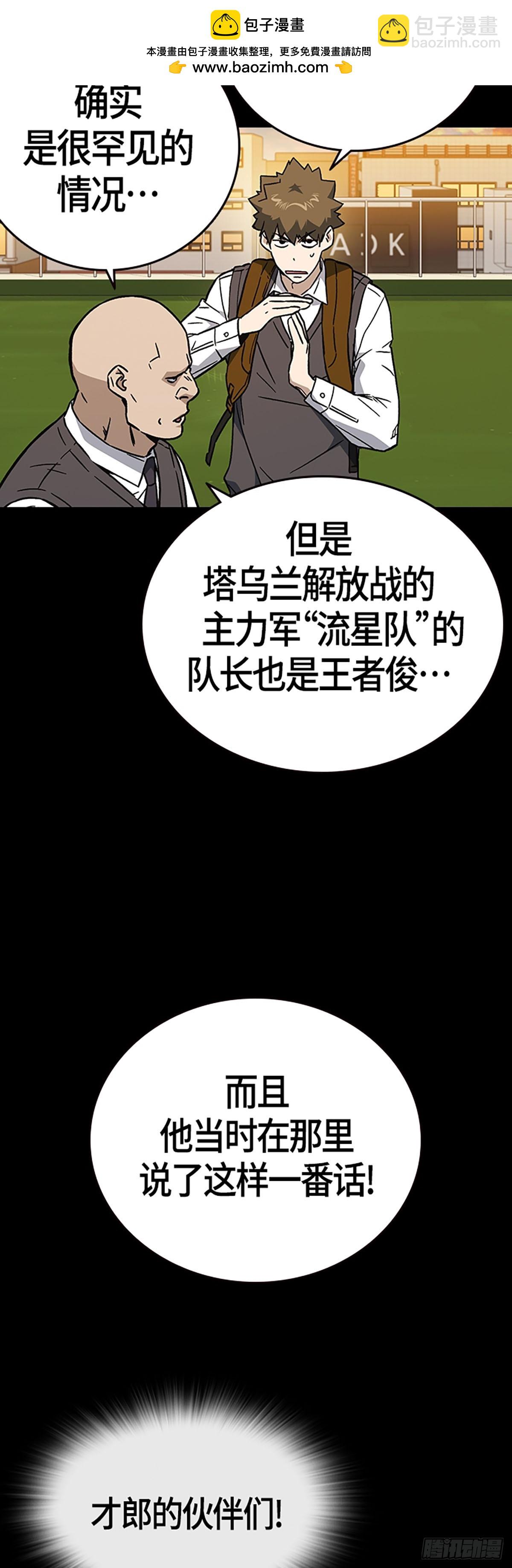 痞子學霸 - 第2季 第92話(2/2) - 2