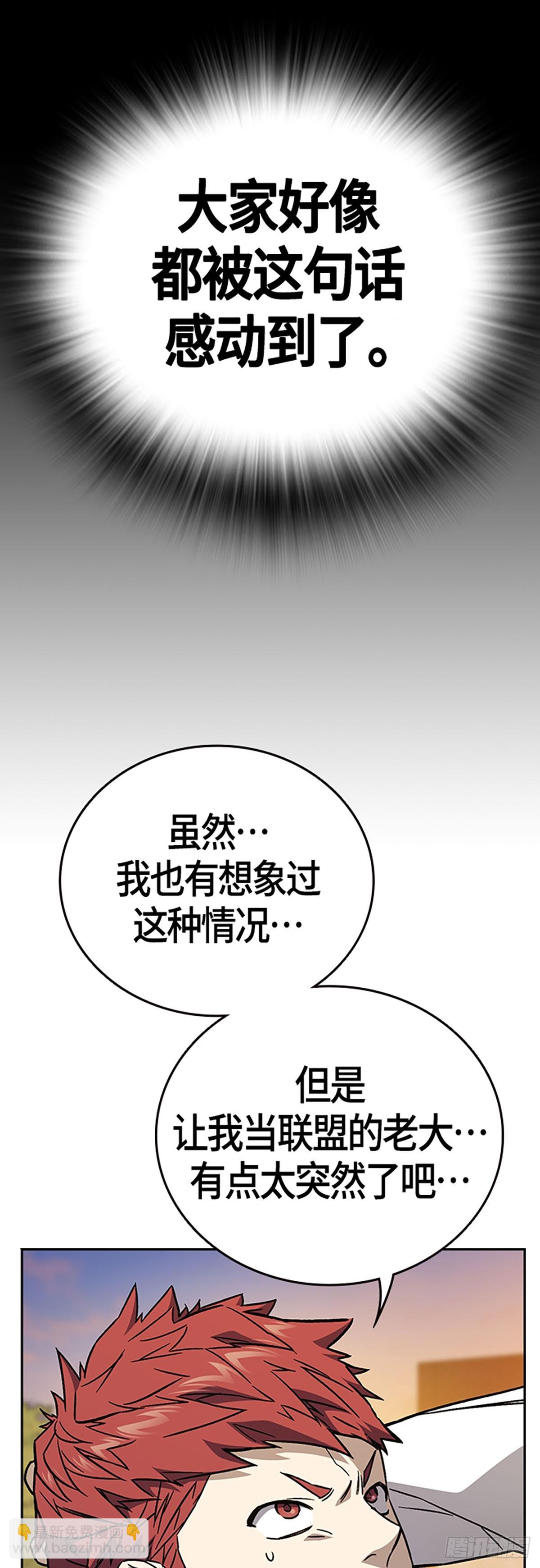 痞子學霸 - 第2季 第92話(2/2) - 5