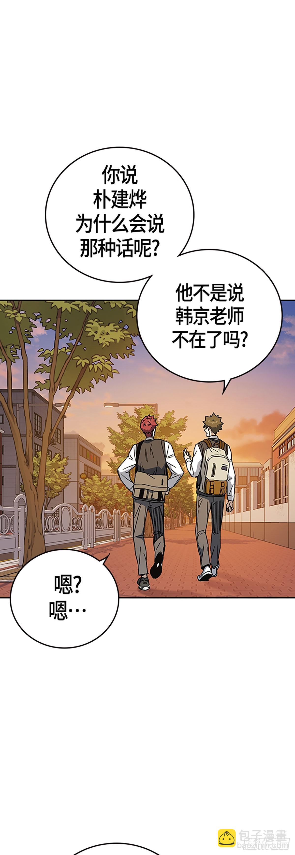 痞子學霸 - 第2季 第92話(2/2) - 1