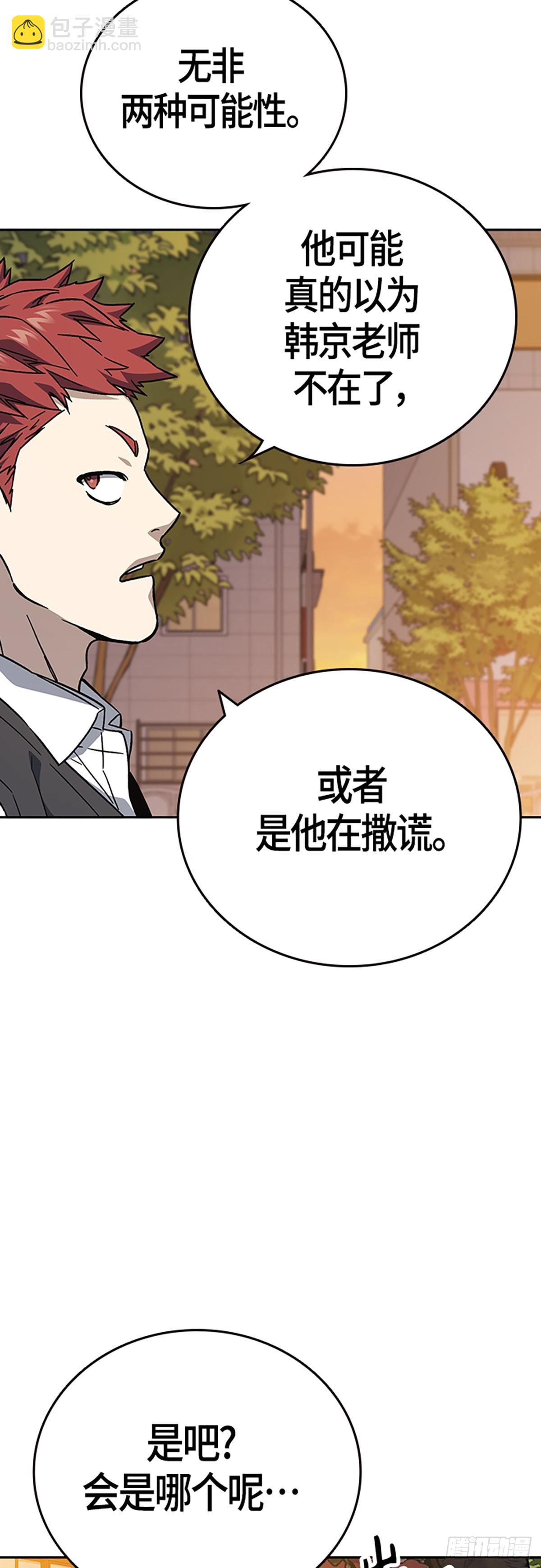 痞子學霸 - 第2季 第92話(2/2) - 2