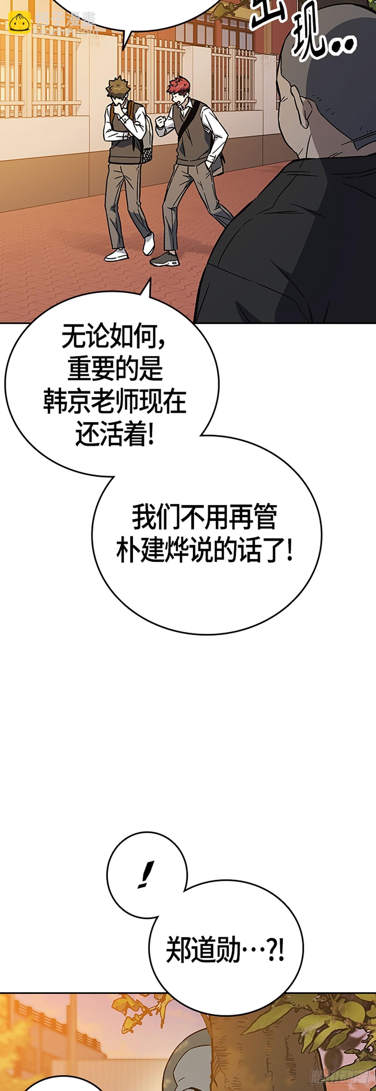 痞子學霸 - 第2季 第92話(2/2) - 3