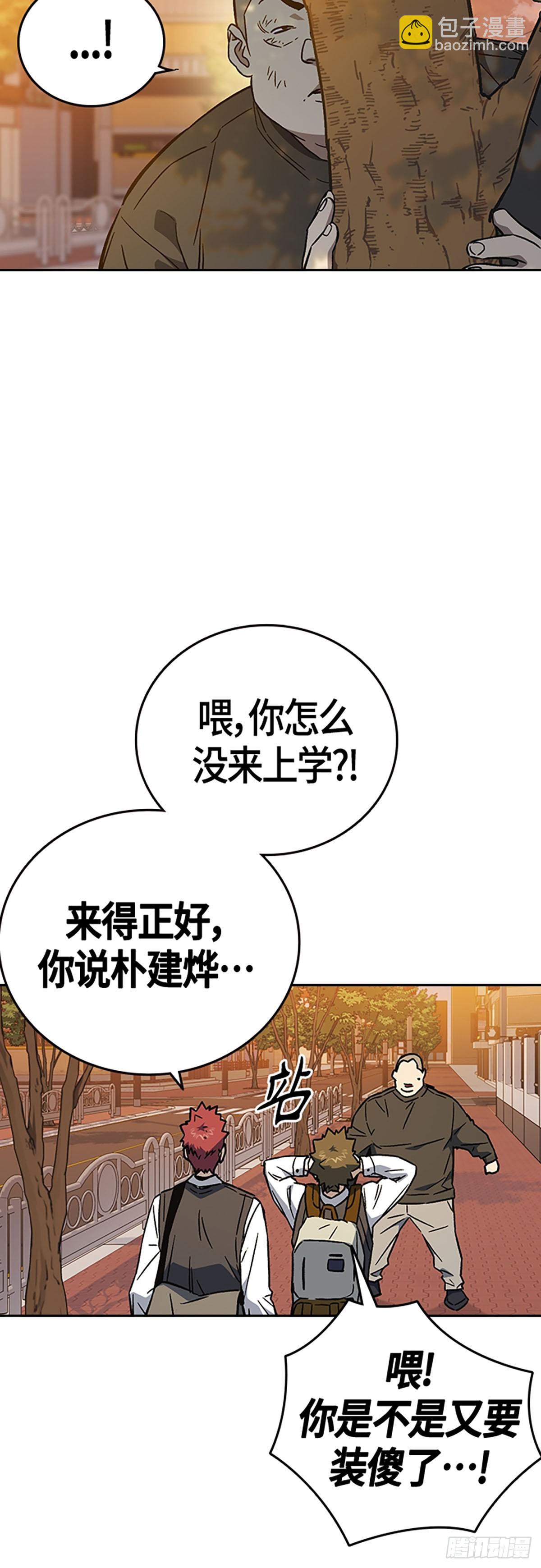 痞子學霸 - 第2季 第92話(2/2) - 4