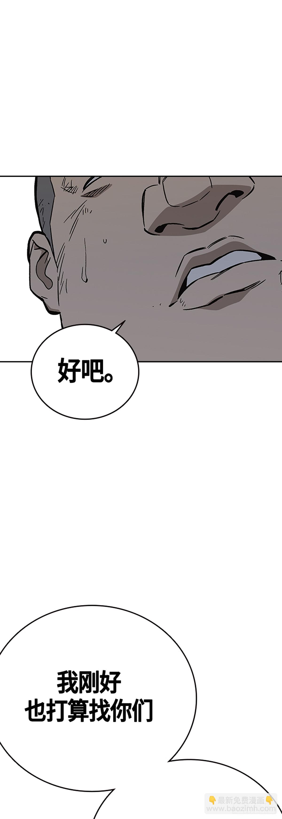 痞子學霸 - 第2季 第92話(2/2) - 5