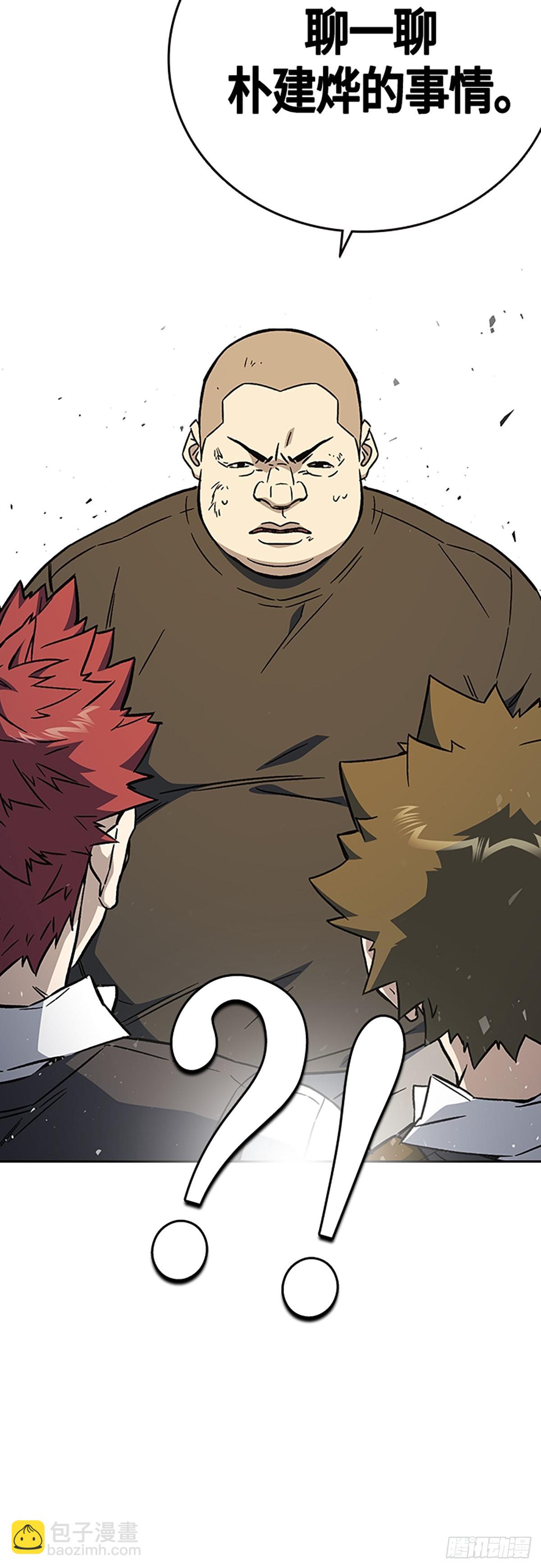 痞子學霸 - 第2季 第92話(2/2) - 6