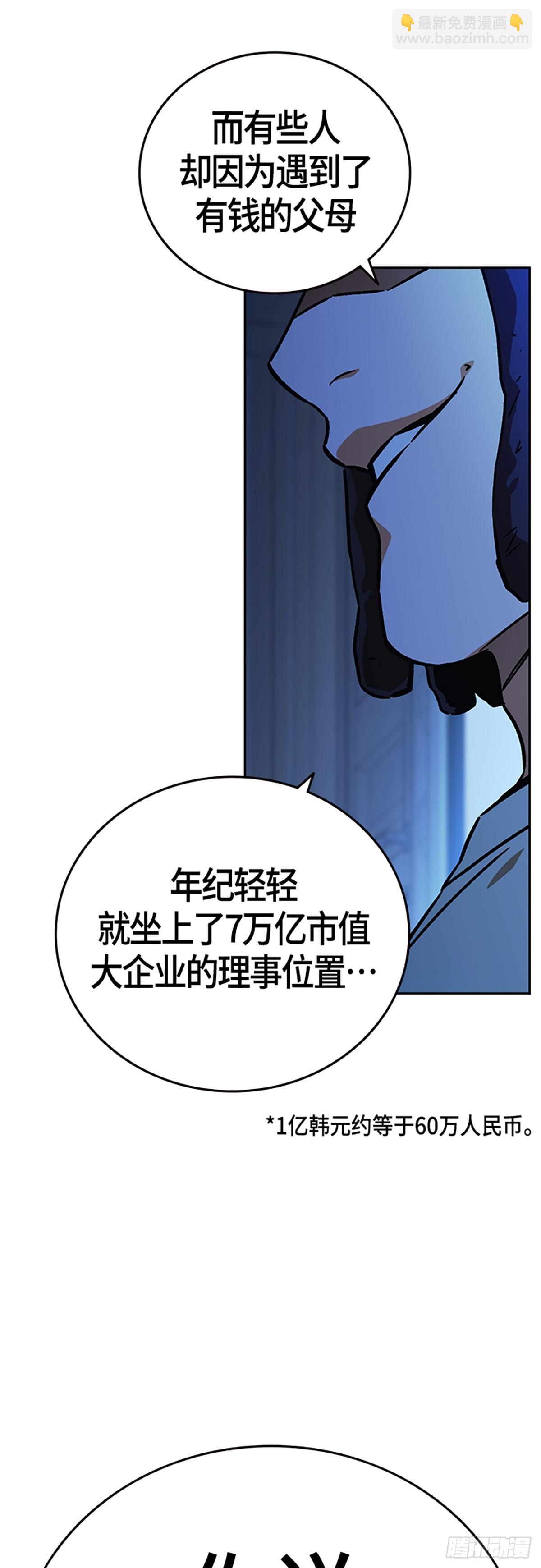 痞子學霸 - 第2季 第92話(2/2) - 3