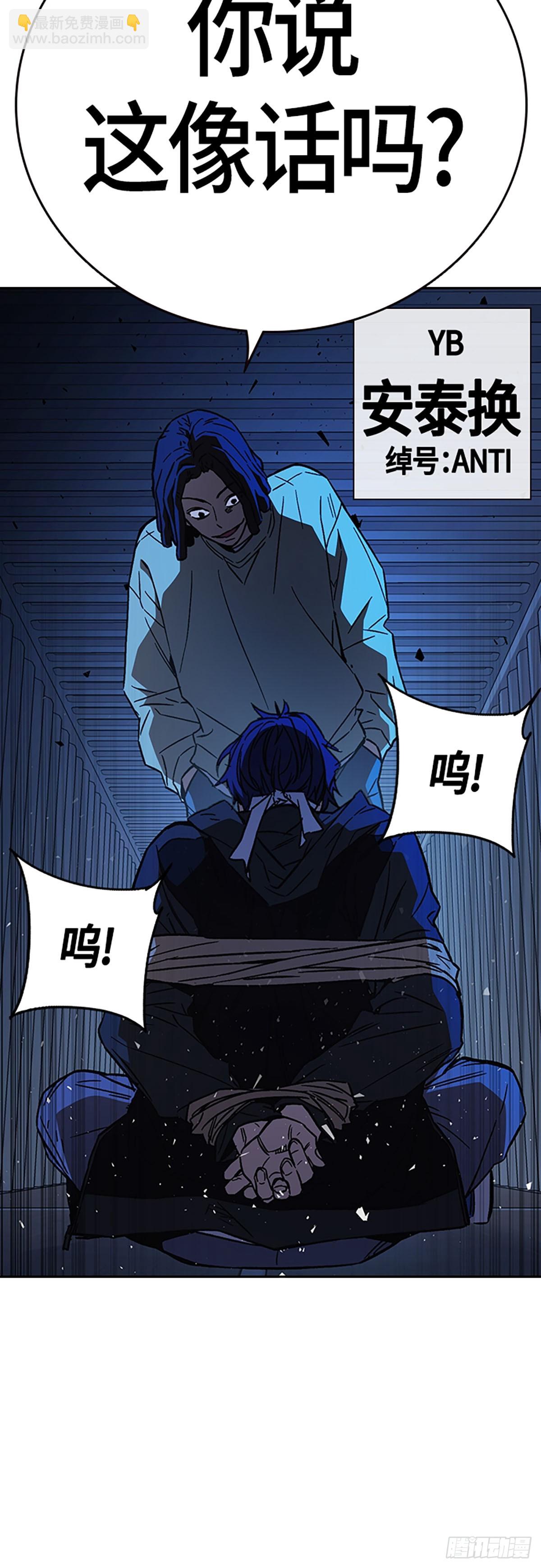 痞子學霸 - 第2季 第92話(2/2) - 4