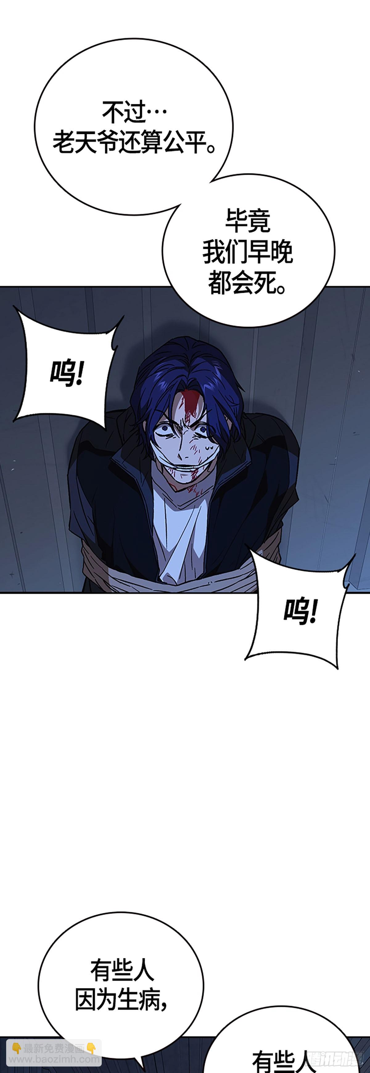 痞子學霸 - 第2季 第92話(2/2) - 5