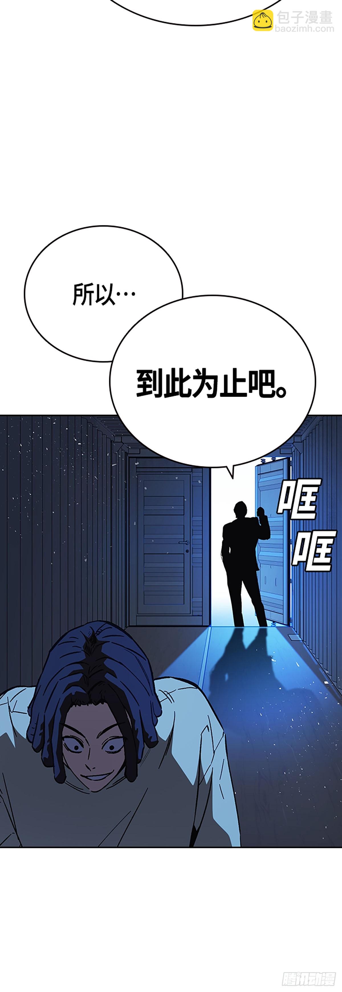 痞子學霸 - 第2季 第92話(2/2) - 4