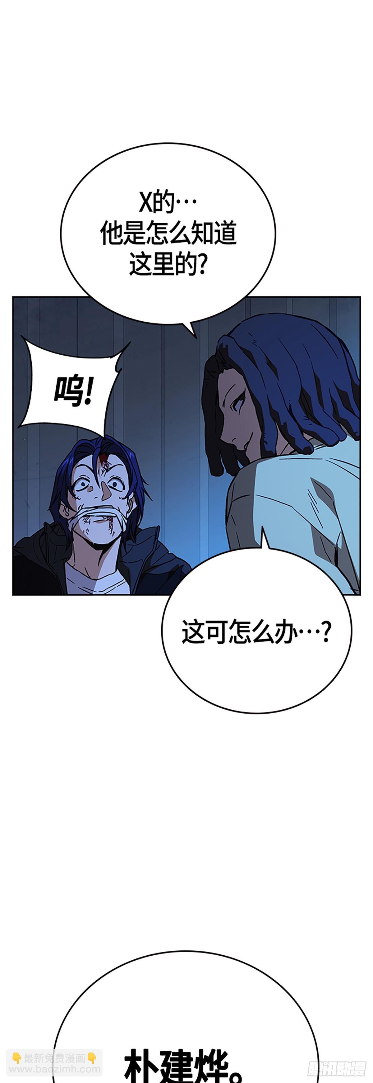 痞子學霸 - 第2季 第92話(2/2) - 6