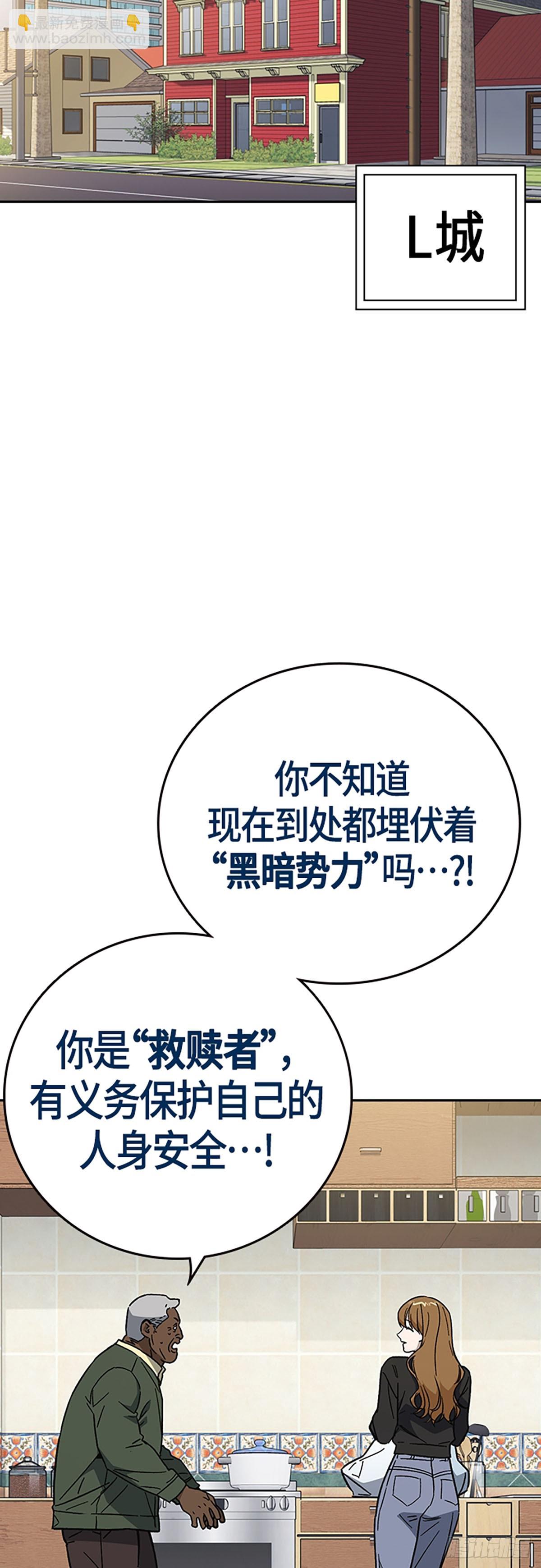 痞子學霸 - 第2季 第92話(1/2) - 8