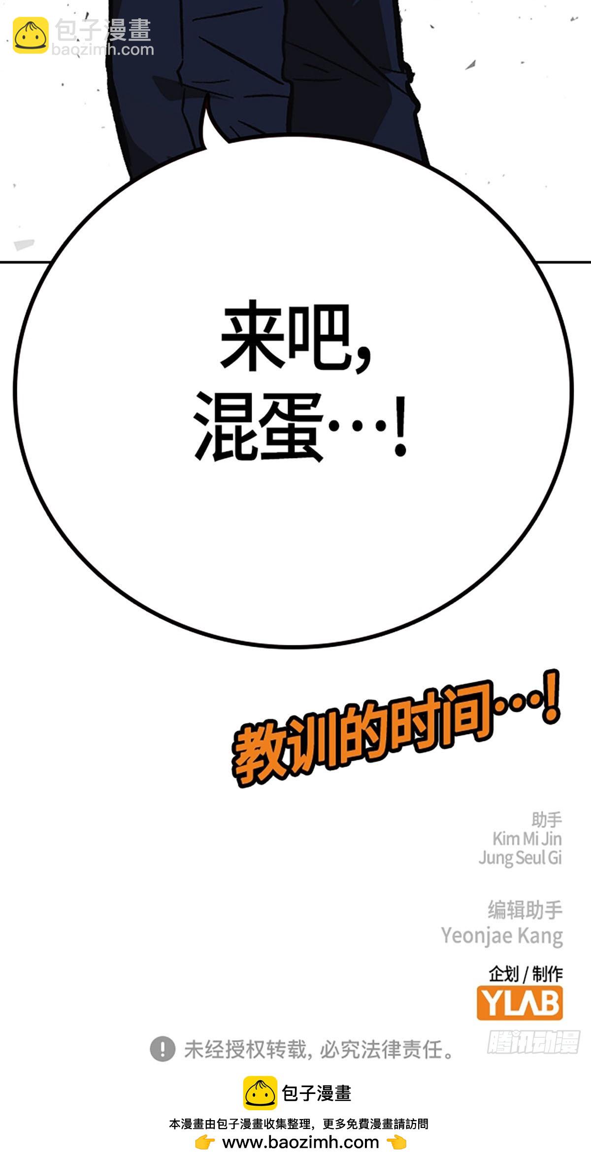 痞子學霸 - 第2季 第92話(2/2) - 6