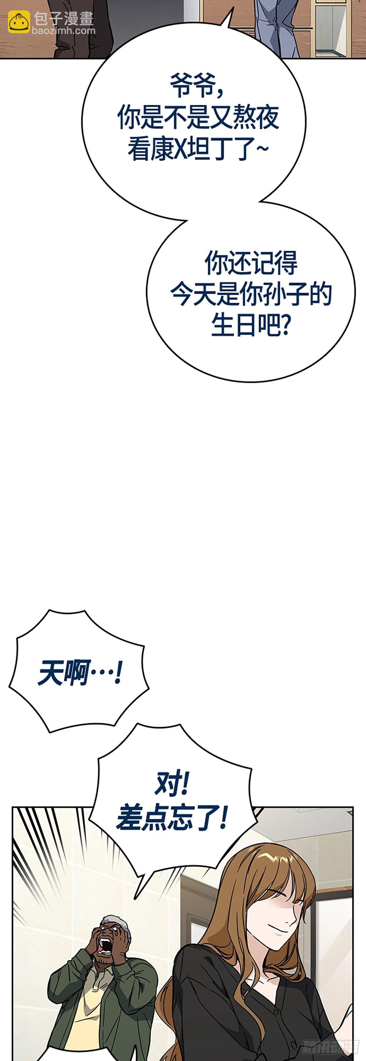 痞子學霸 - 第2季 第92話(1/2) - 1