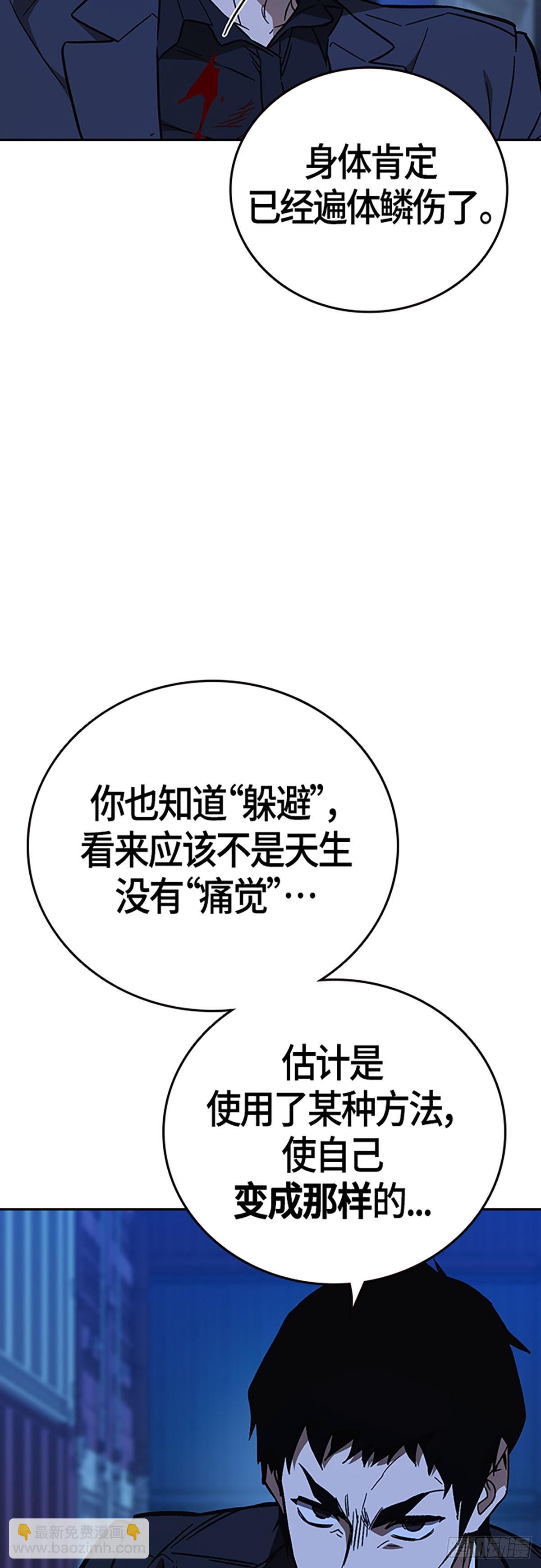 痞子學霸 - 第2季 第94話(1/2) - 7