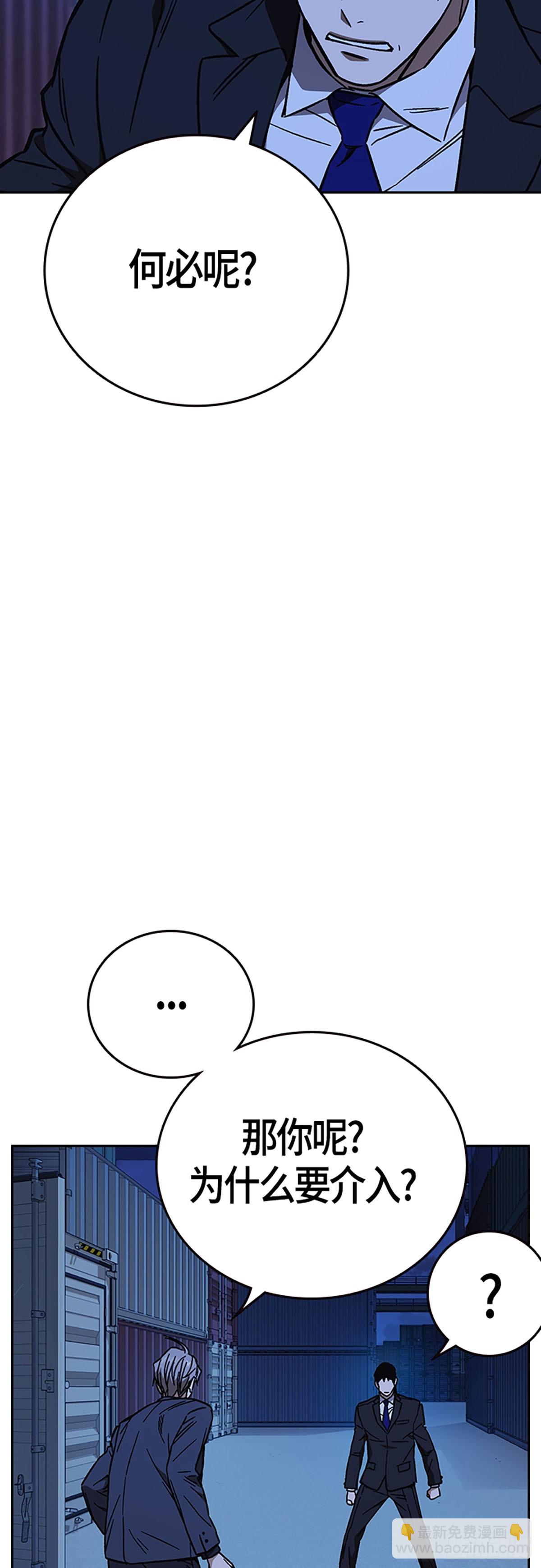 痞子學霸 - 第2季 第94話(1/2) - 8