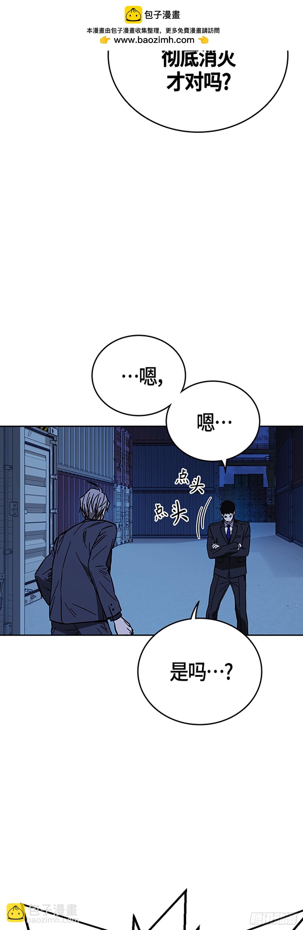 痞子學霸 - 第2季 第94話(1/2) - 4