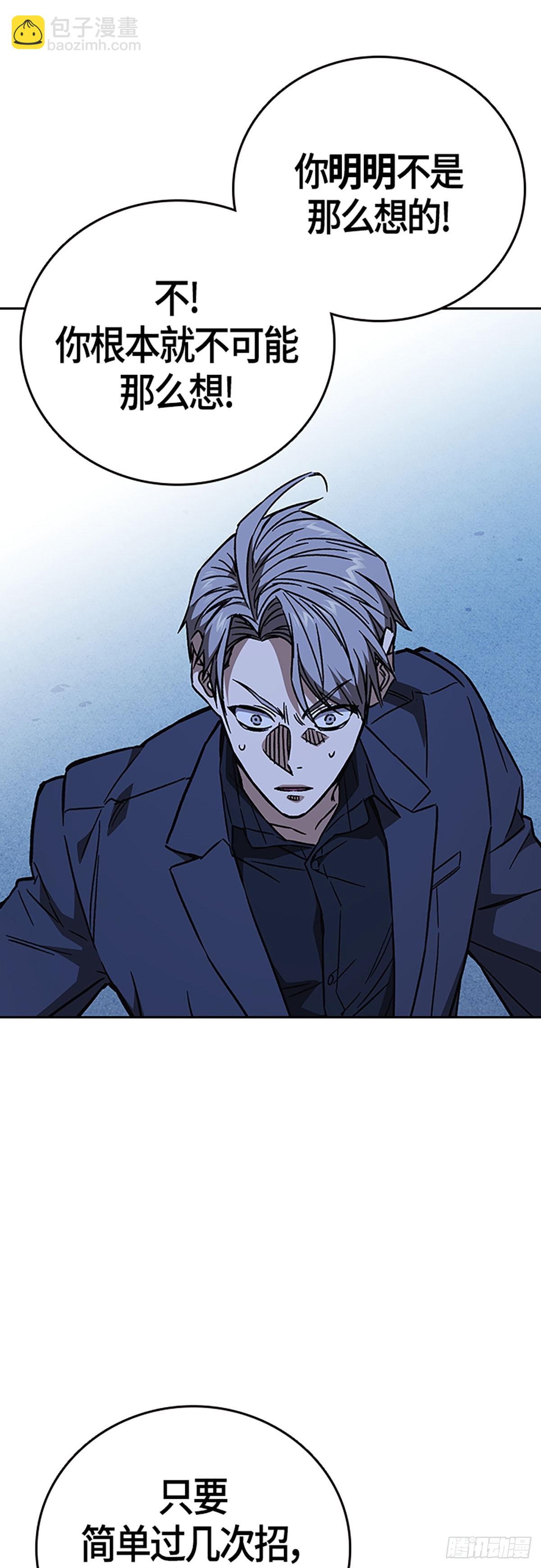 痞子學霸 - 第2季 第94話(1/2) - 6