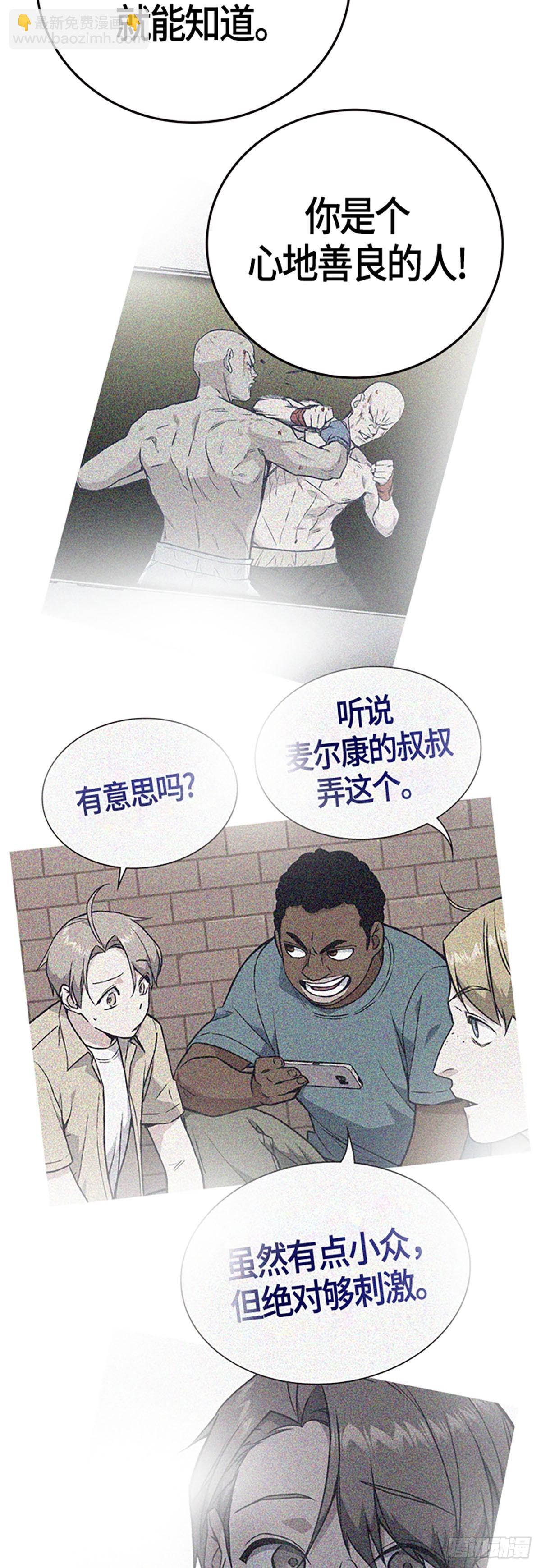 痞子學霸 - 第2季 第94話(1/2) - 7