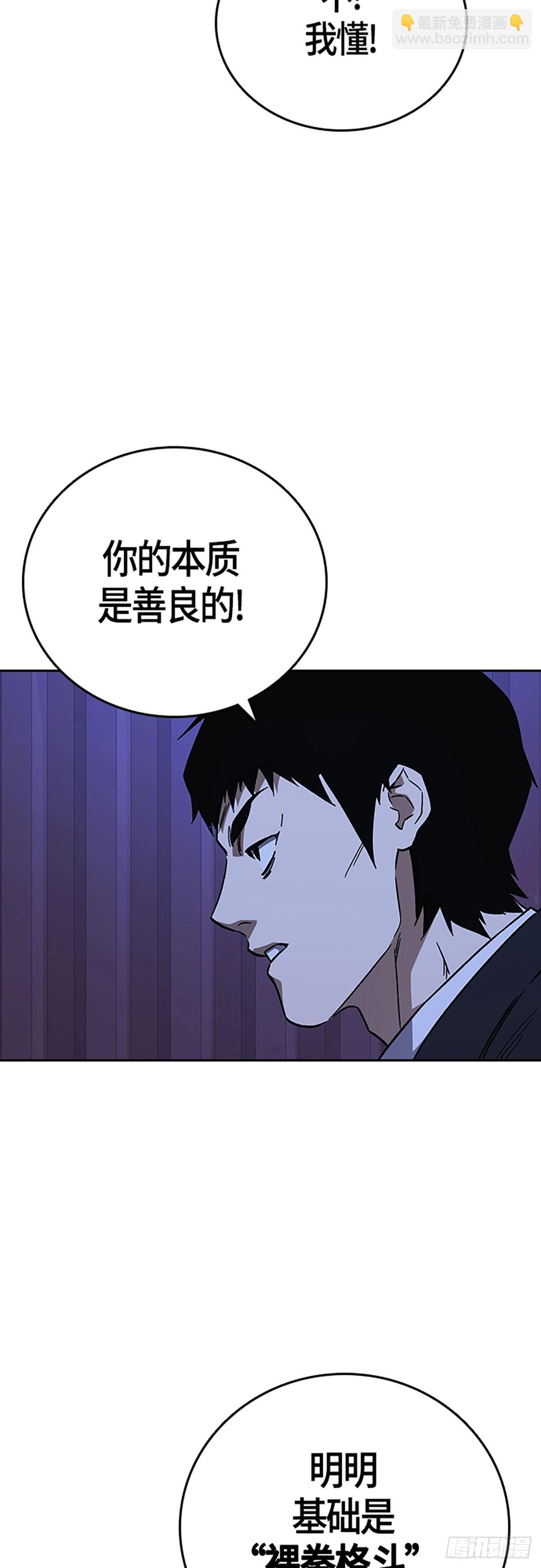 痞子學霸 - 第2季 第94話(1/2) - 1