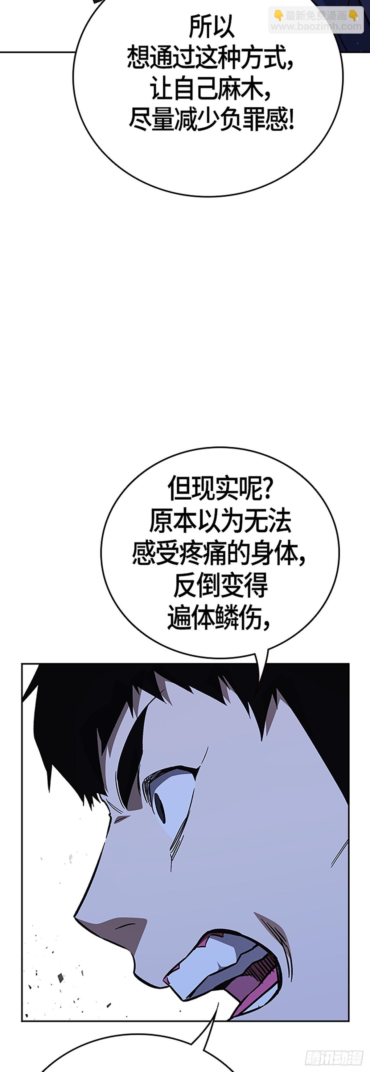 痞子學霸 - 第2季 第94話(1/2) - 3