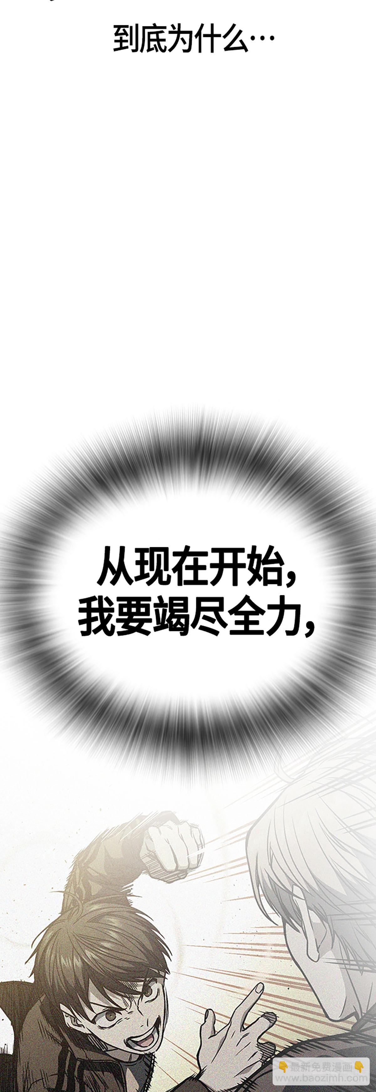 痞子學霸 - 第2季 第94話(1/2) - 5