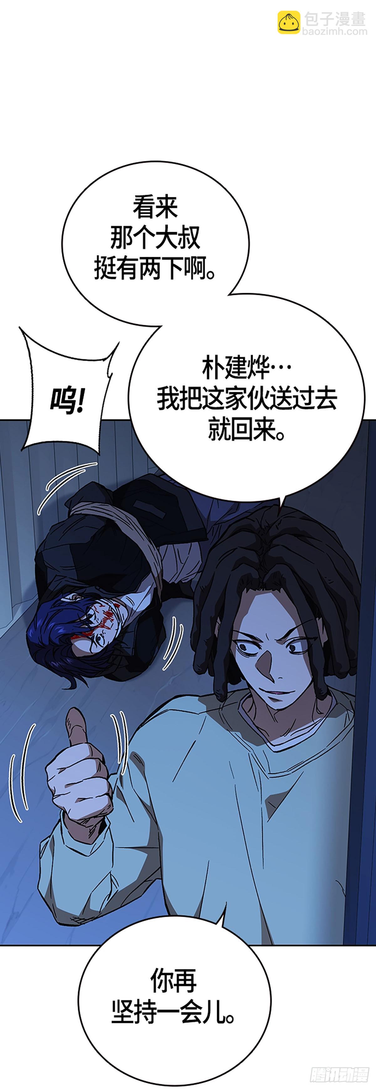 痞子學霸 - 第2季 第94話(1/2) - 5