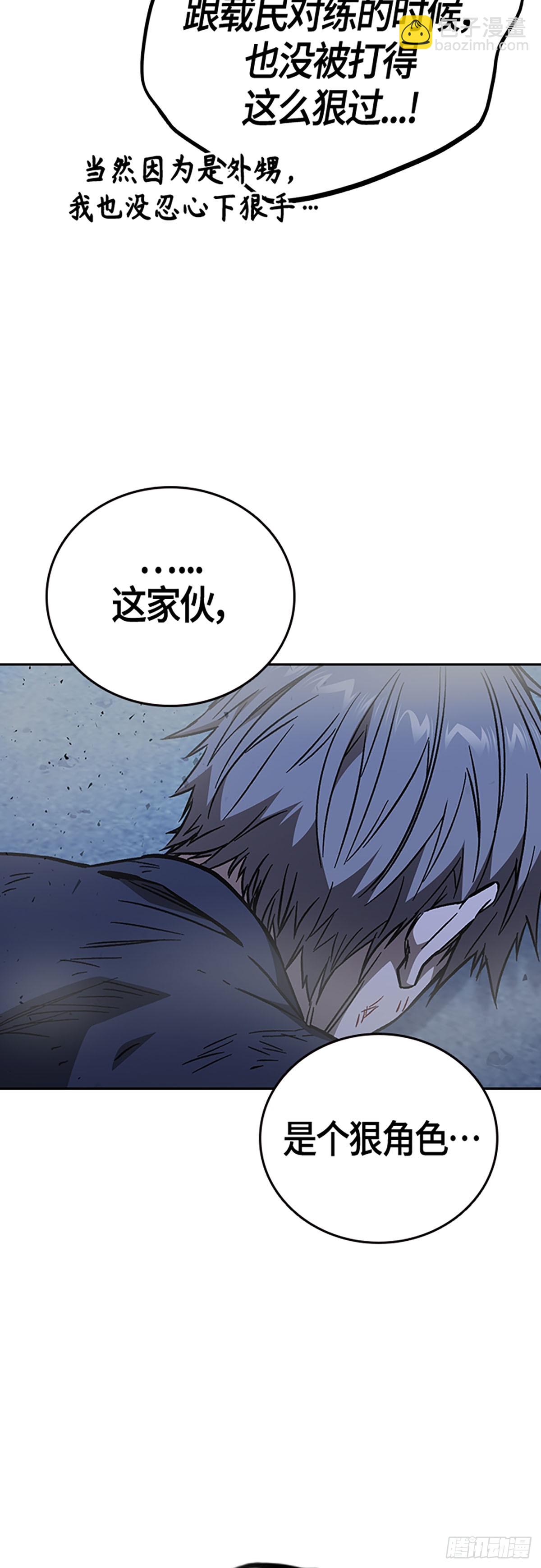 痞子學霸 - 第2季 第94話(2/2) - 5