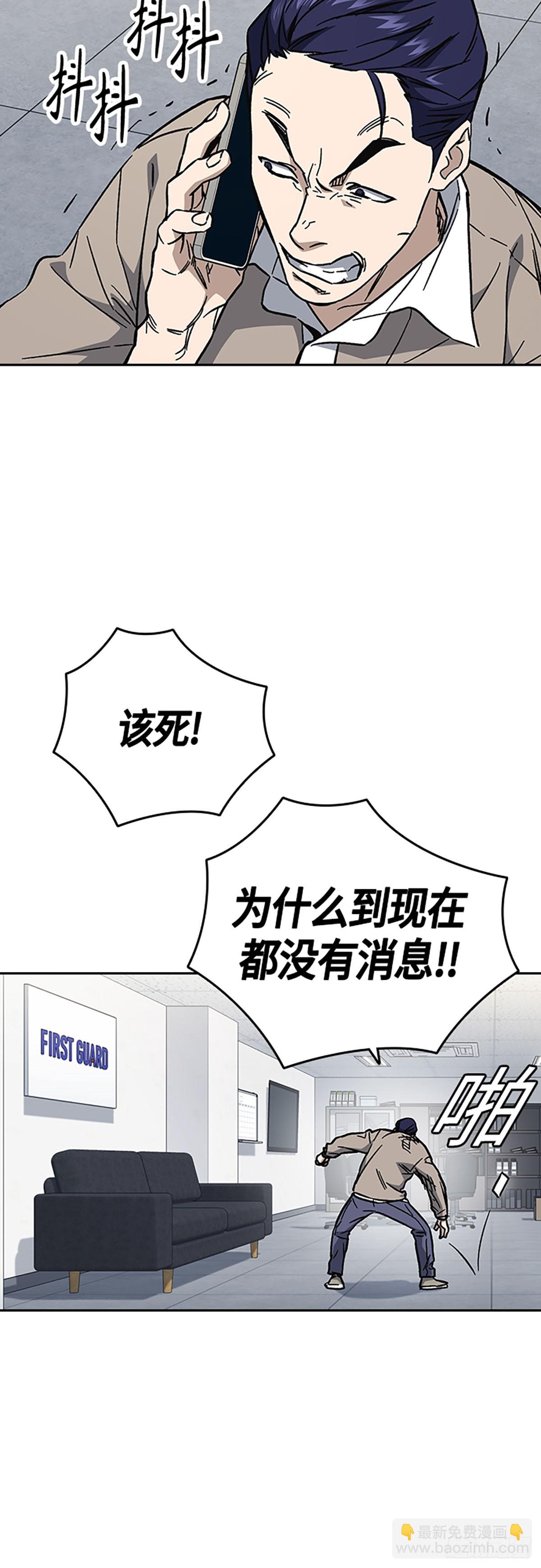 痞子學霸 - 第2季 第94話(2/2) - 6