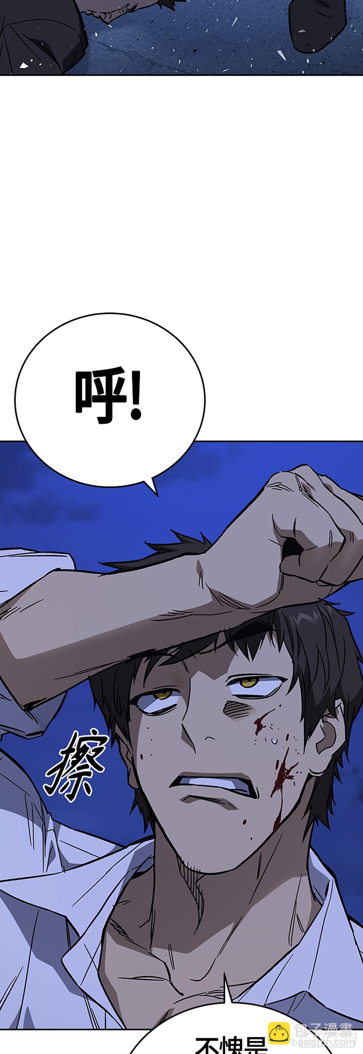 痞子學霸 - 第2季 第94話(2/2) - 3