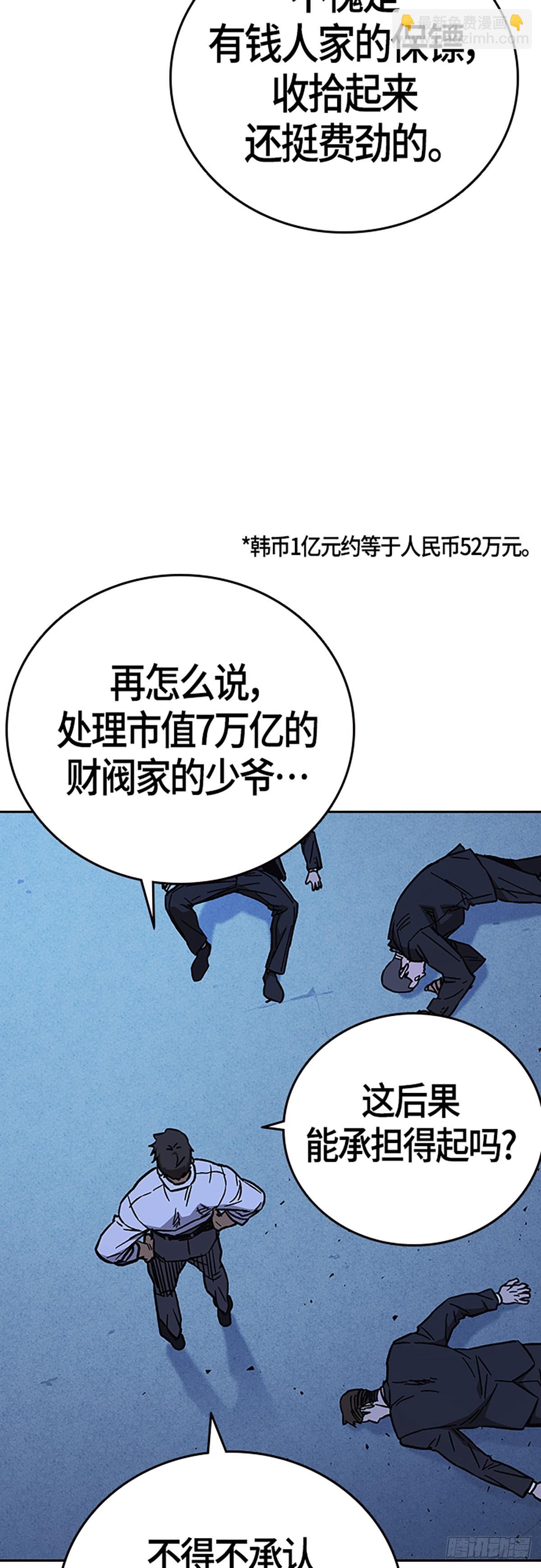 痞子學霸 - 第2季 第94話(2/2) - 4