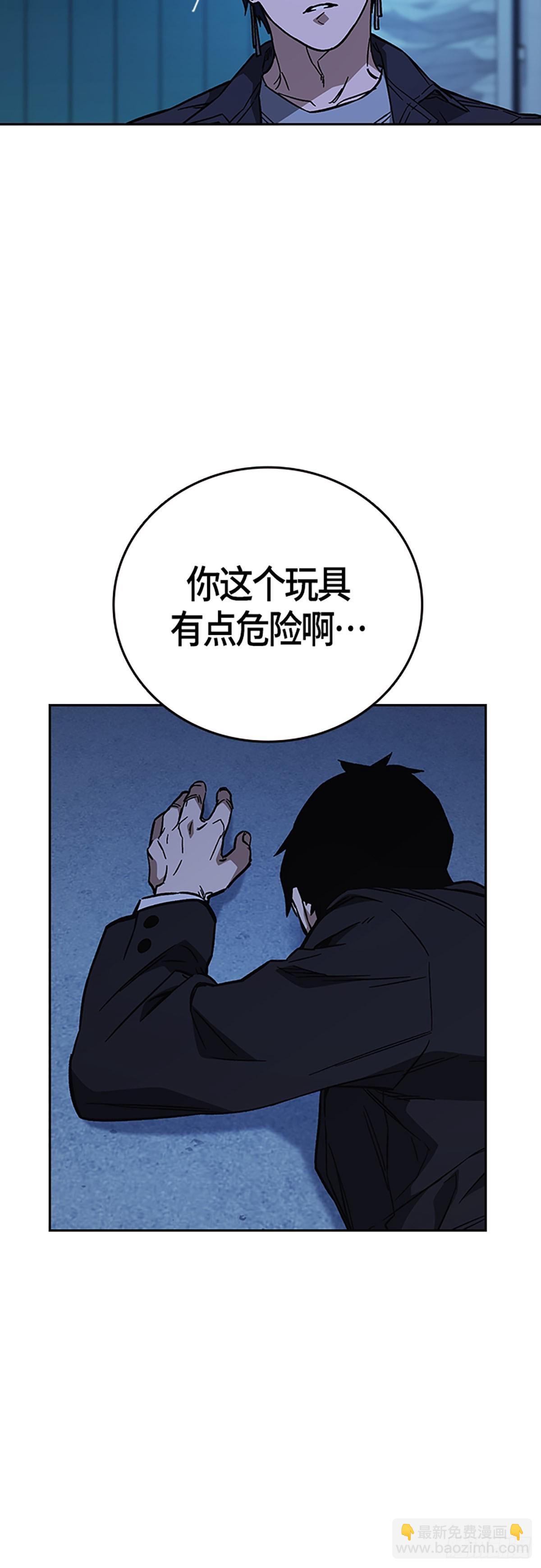 痞子學霸 - 第2季 第94話(2/2) - 3