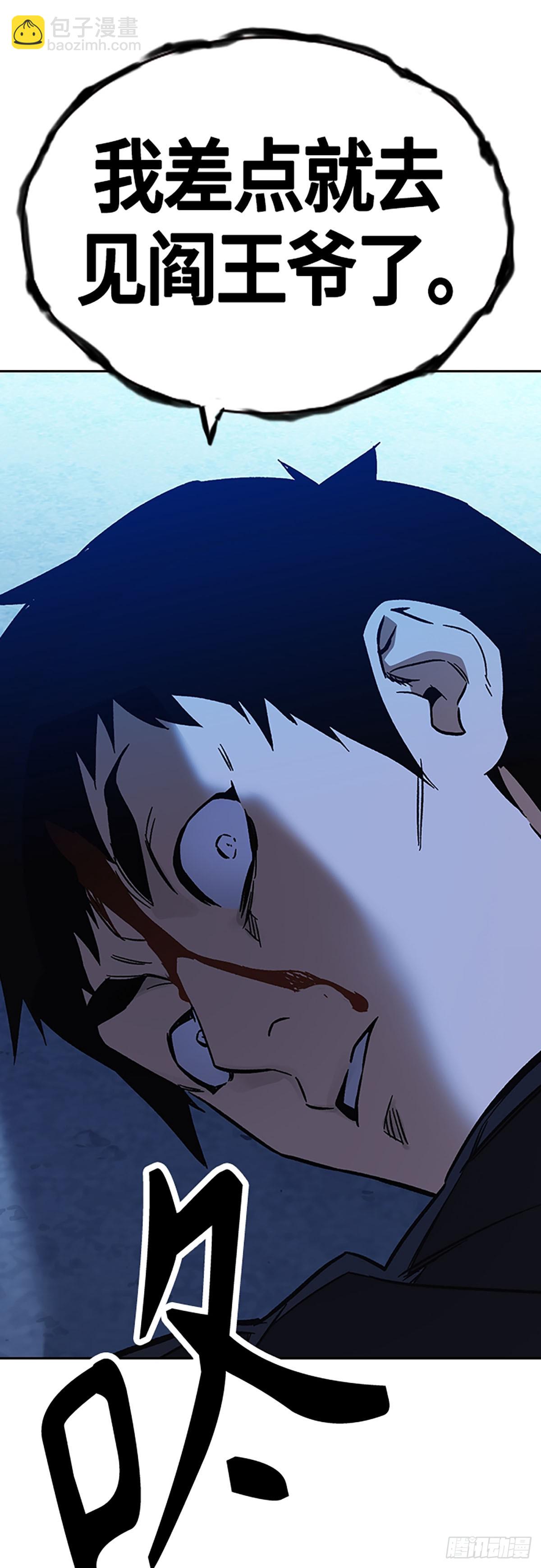 痞子學霸 - 第2季 第94話(2/2) - 4