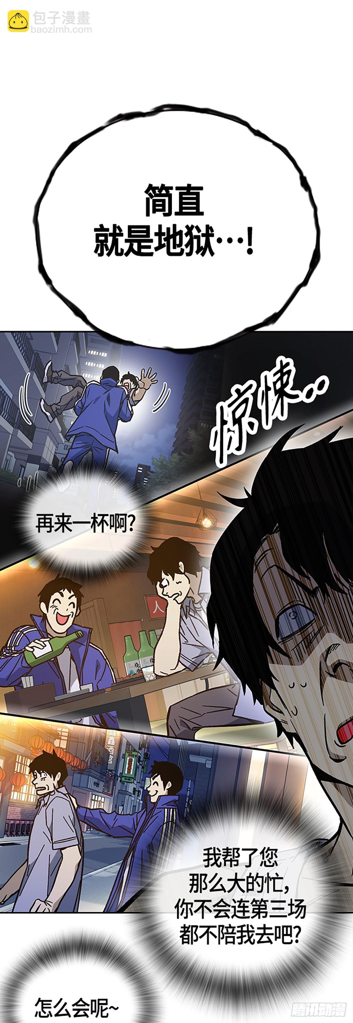 痞子學霸 - 第2季 第96話(1/2) - 2