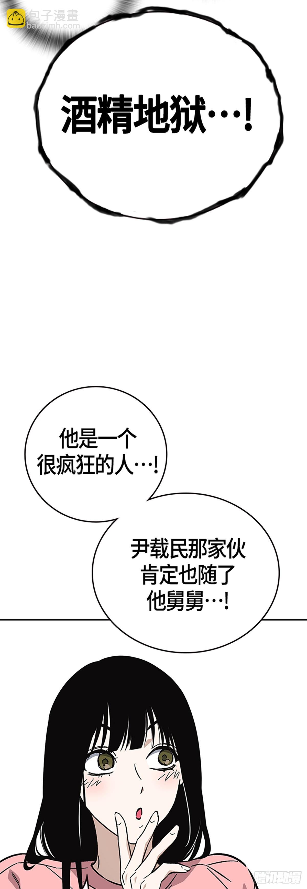 痞子學霸 - 第2季 第96話(1/2) - 3