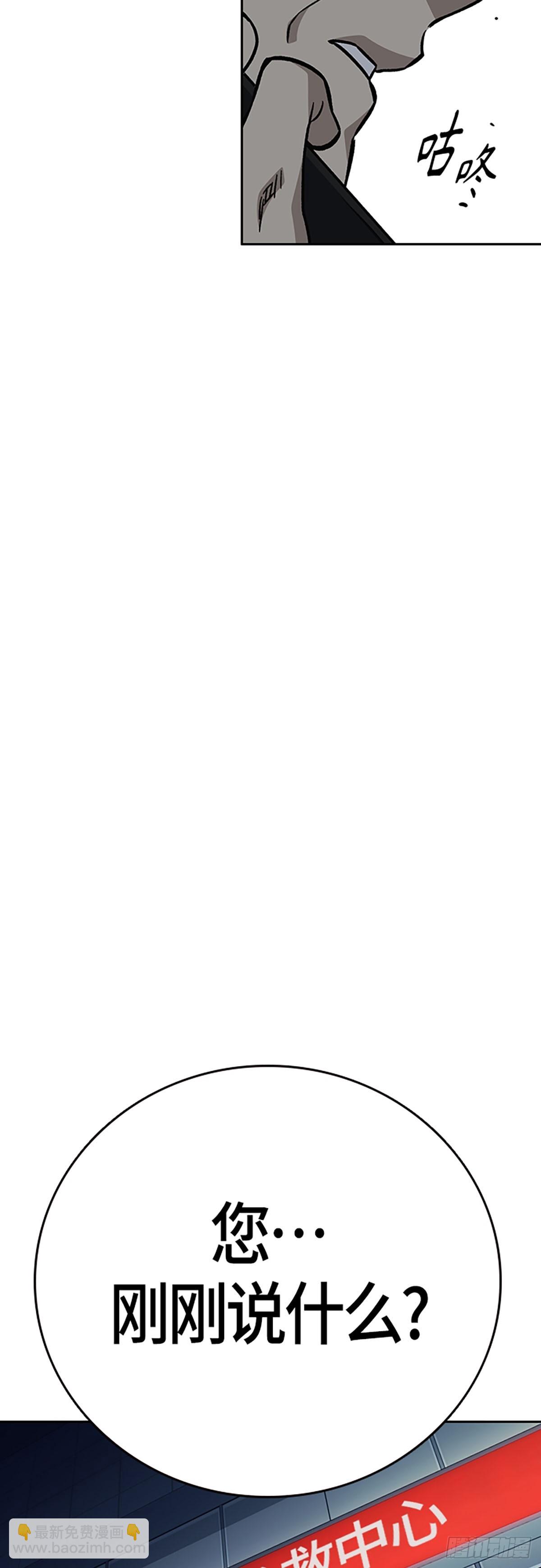 痞子學霸 - 第2季 第96話(1/2) - 7