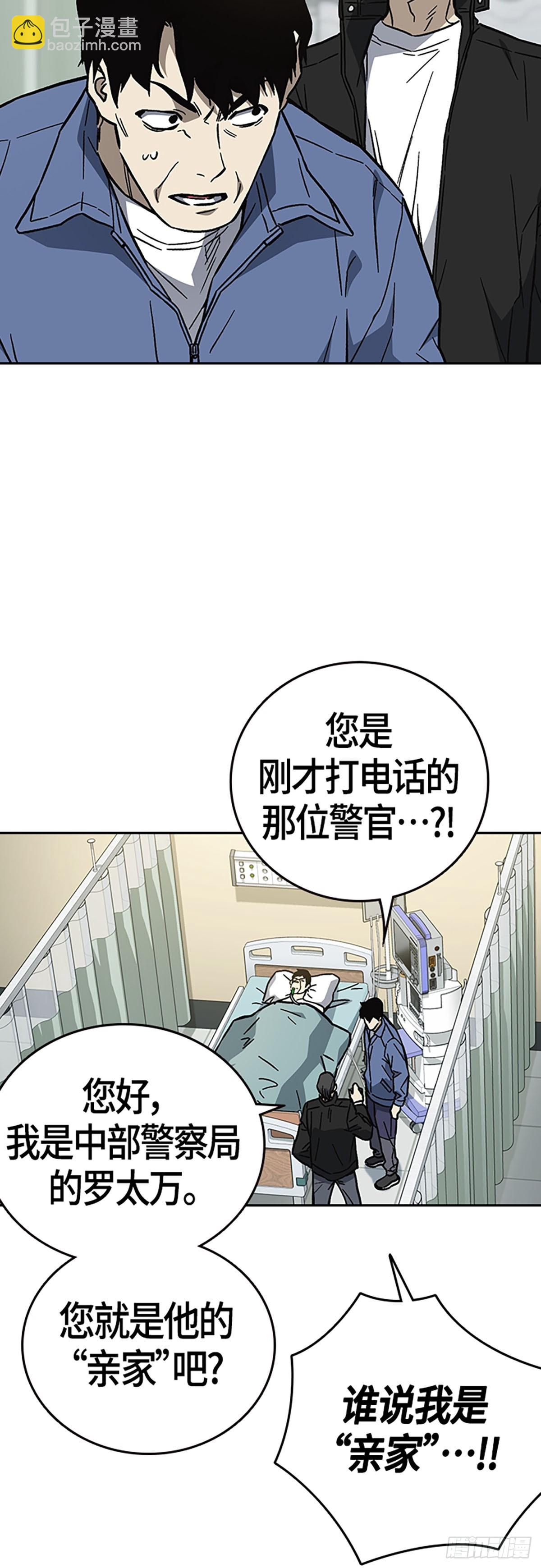 痞子學霸 - 第2季 第96話(1/2) - 3