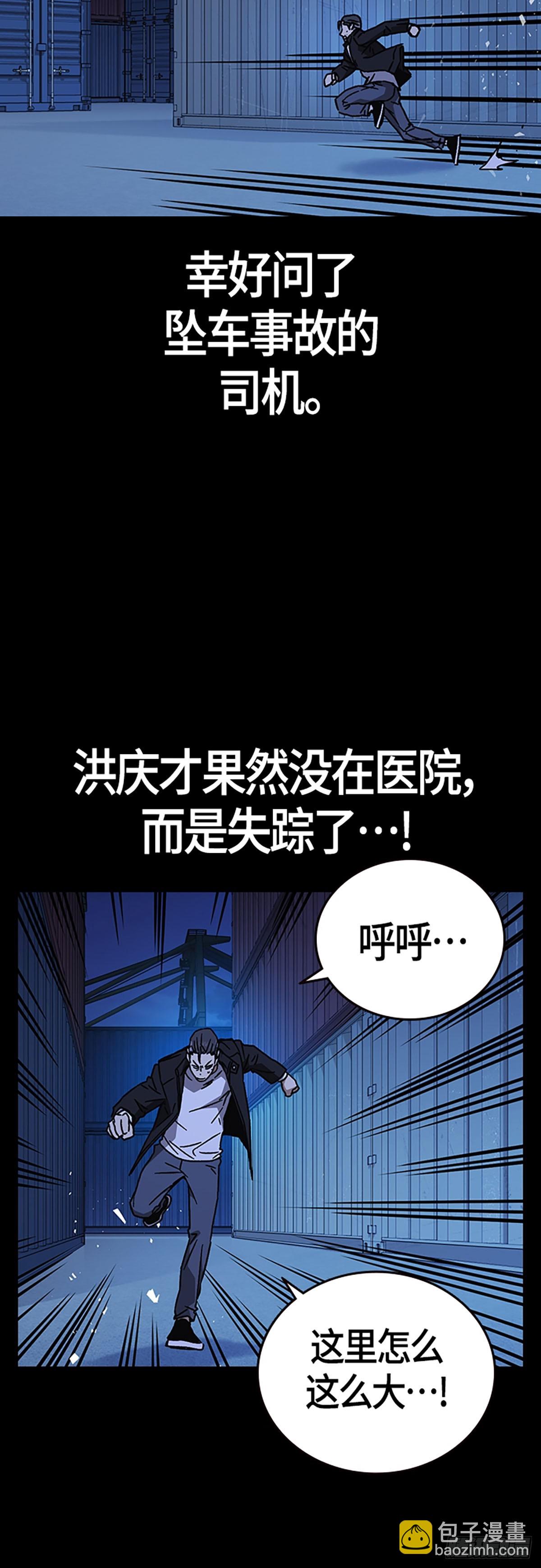 痞子學霸 - 第2季 第96話(1/2) - 2