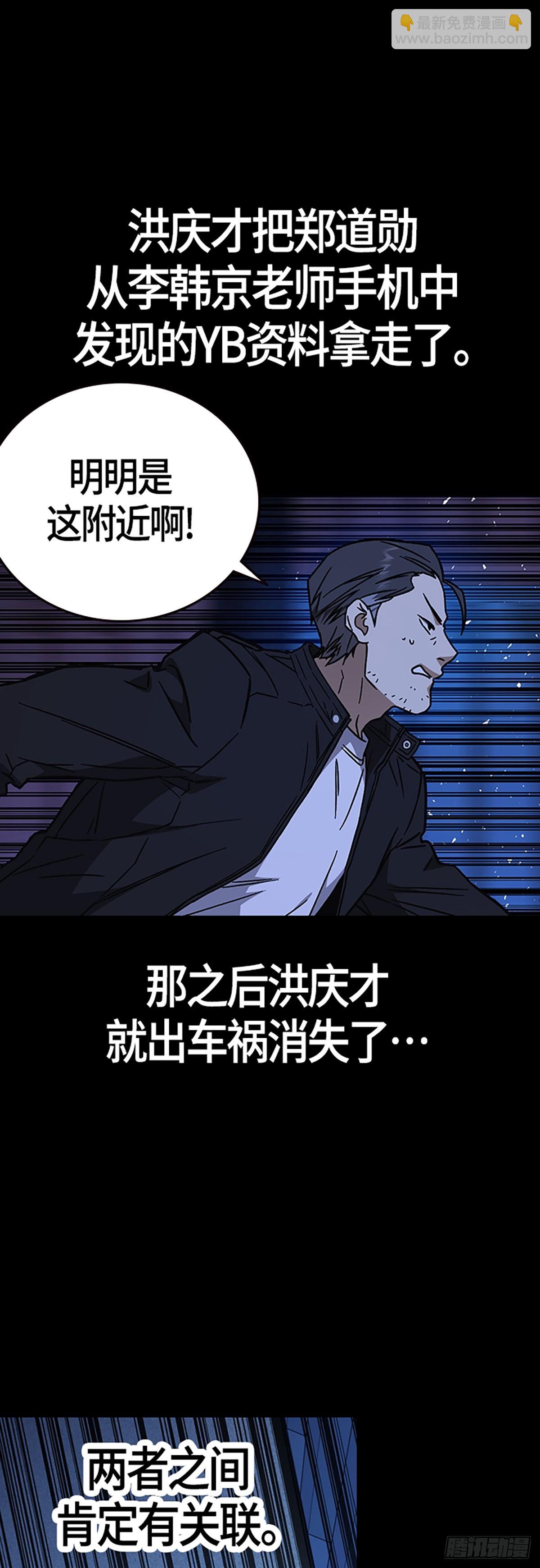 痞子學霸 - 第2季 第96話(1/2) - 3