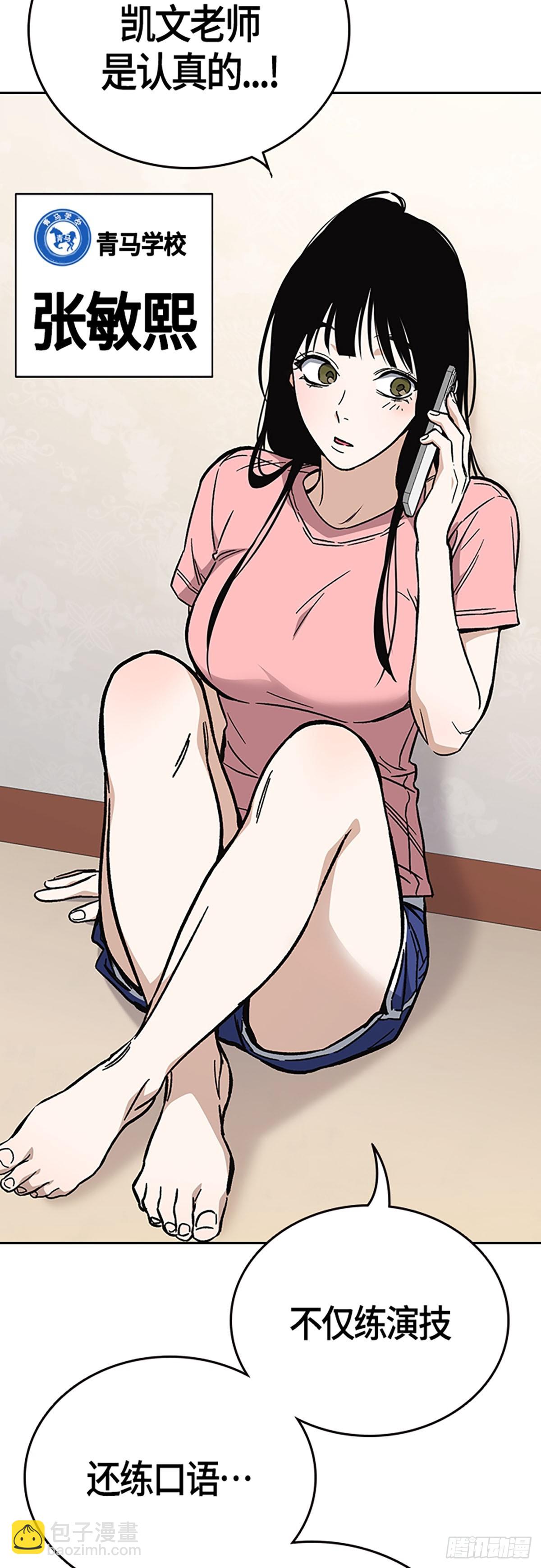 痞子學霸 - 第2季 第96話(1/2) - 3