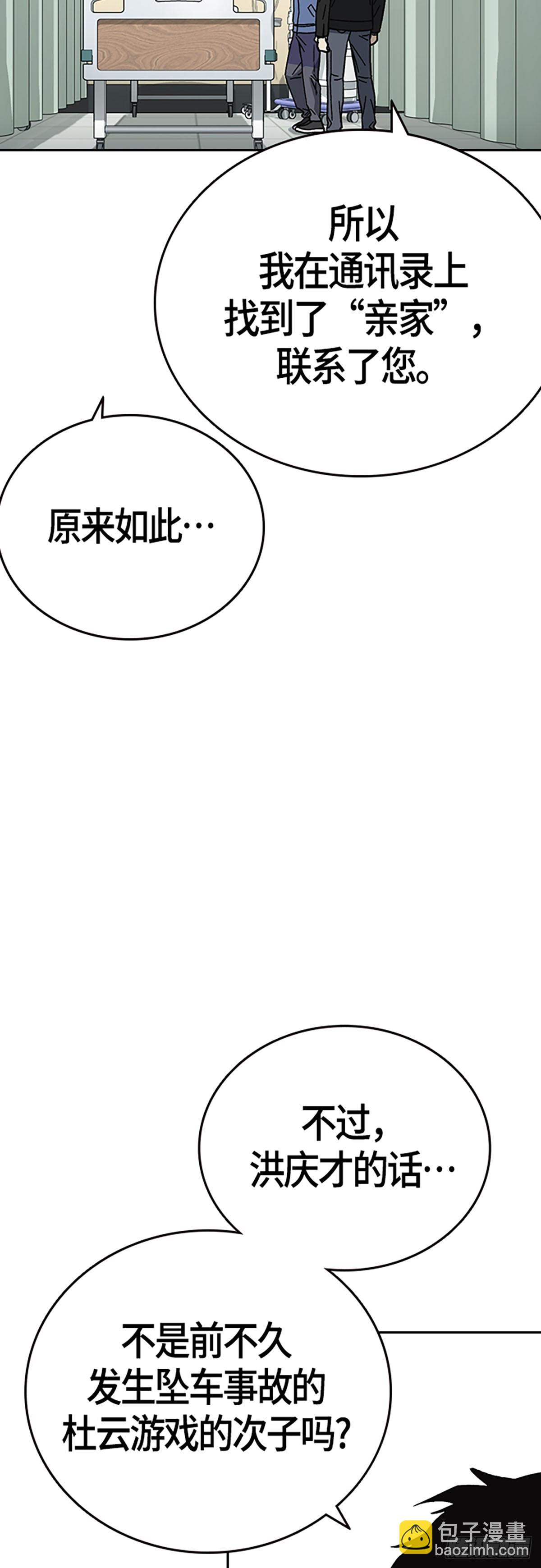 痞子學霸 - 第2季 第96話(1/2) - 2