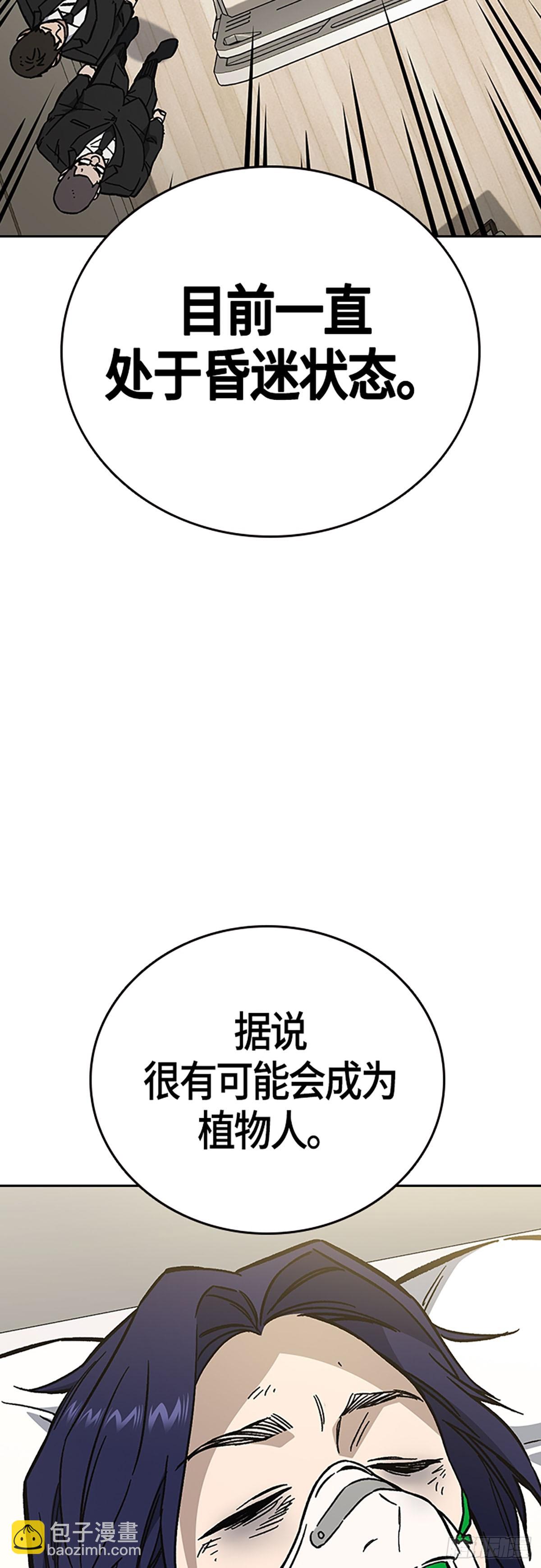 痞子學霸 - 第2季 第96話(1/2) - 7