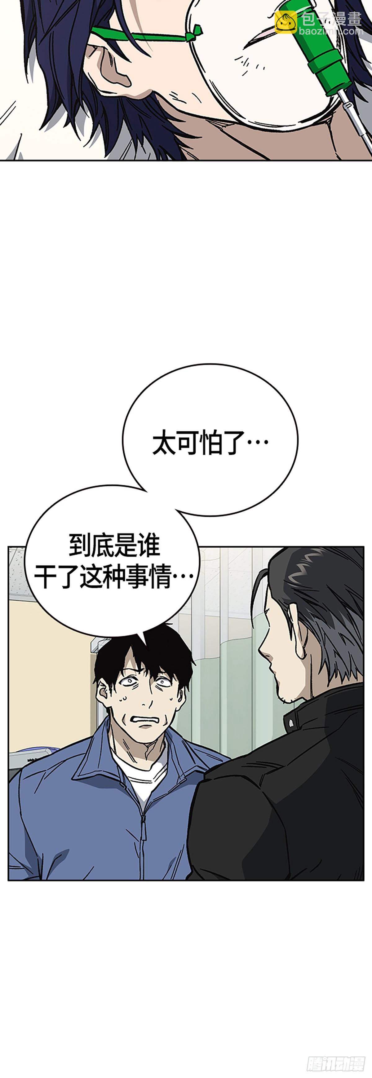 痞子學霸 - 第2季 第96話(1/2) - 8