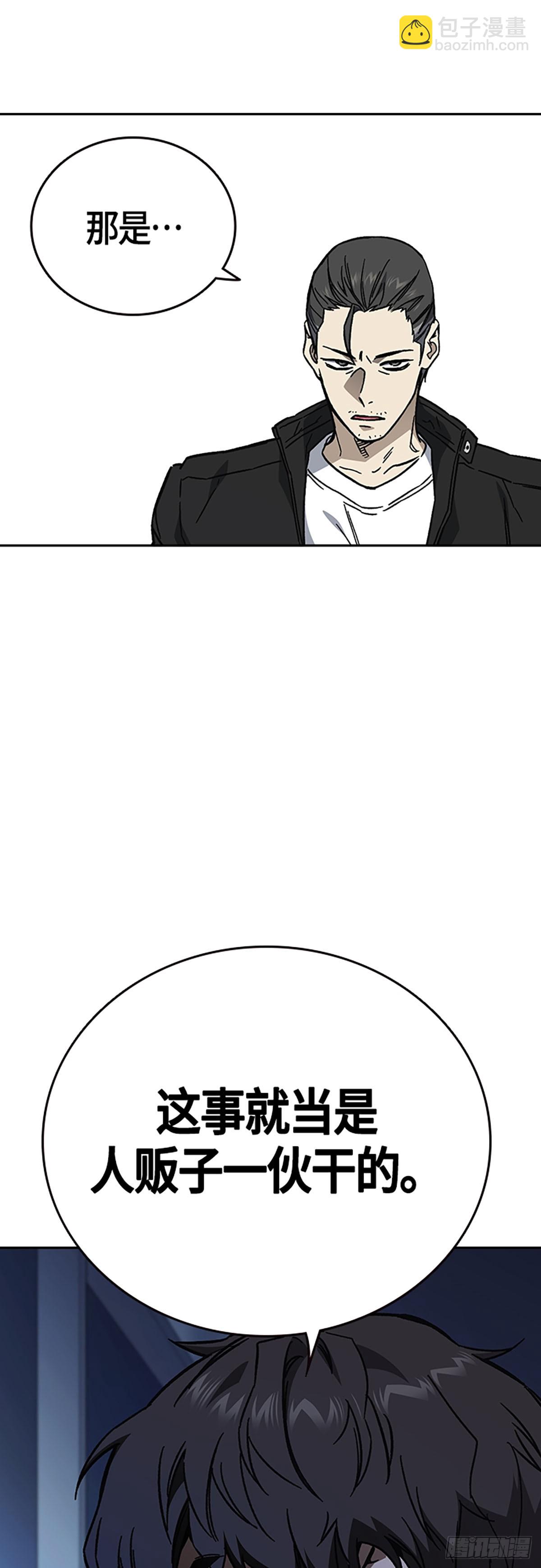 痞子學霸 - 第2季 第96話(1/2) - 1