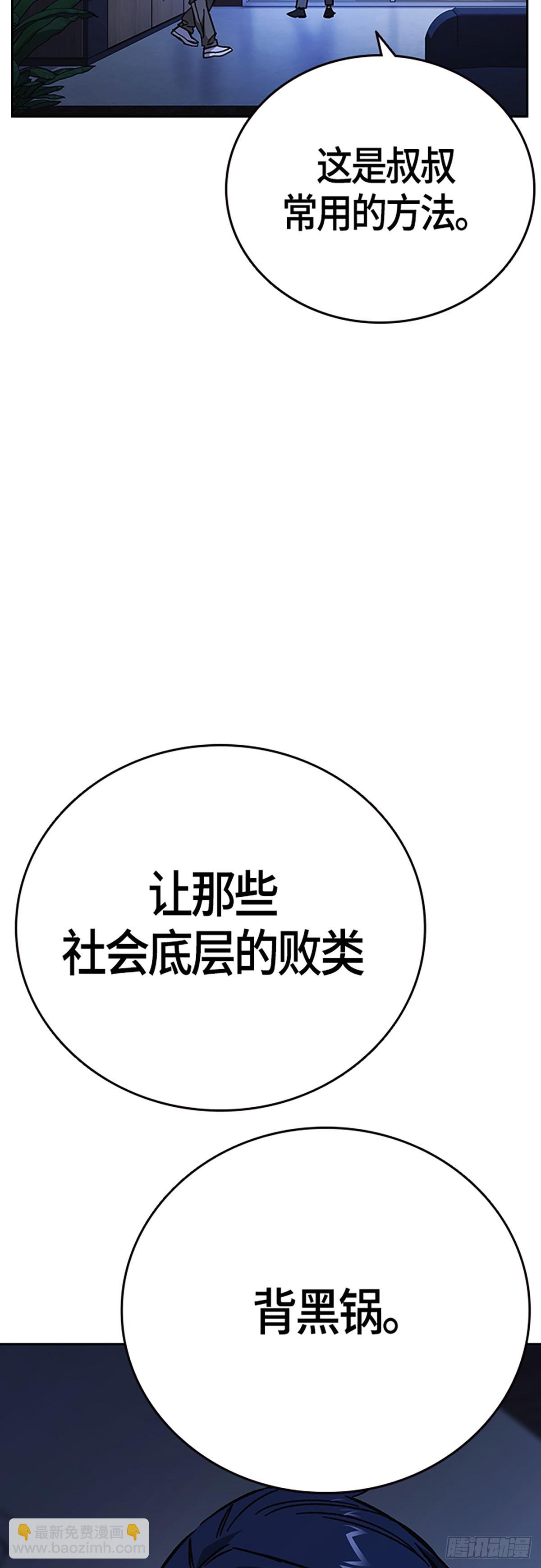 痞子學霸 - 第2季 第96話(1/2) - 3