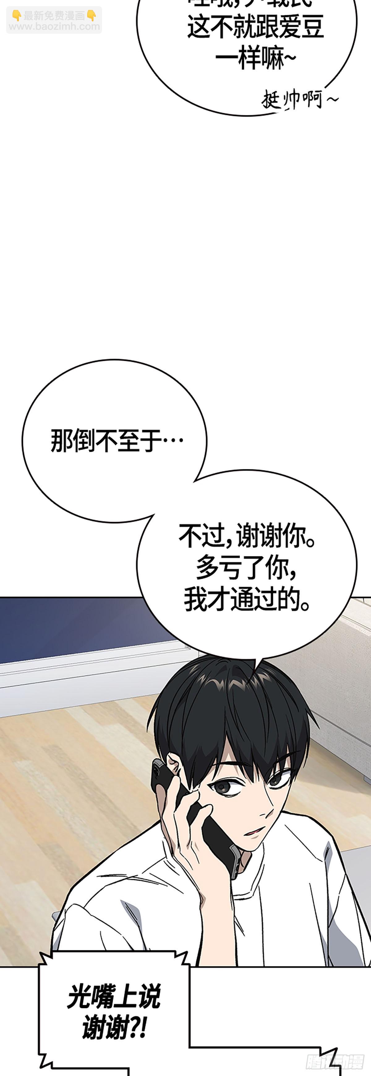 痞子學霸 - 第2季 第96話(1/2) - 5