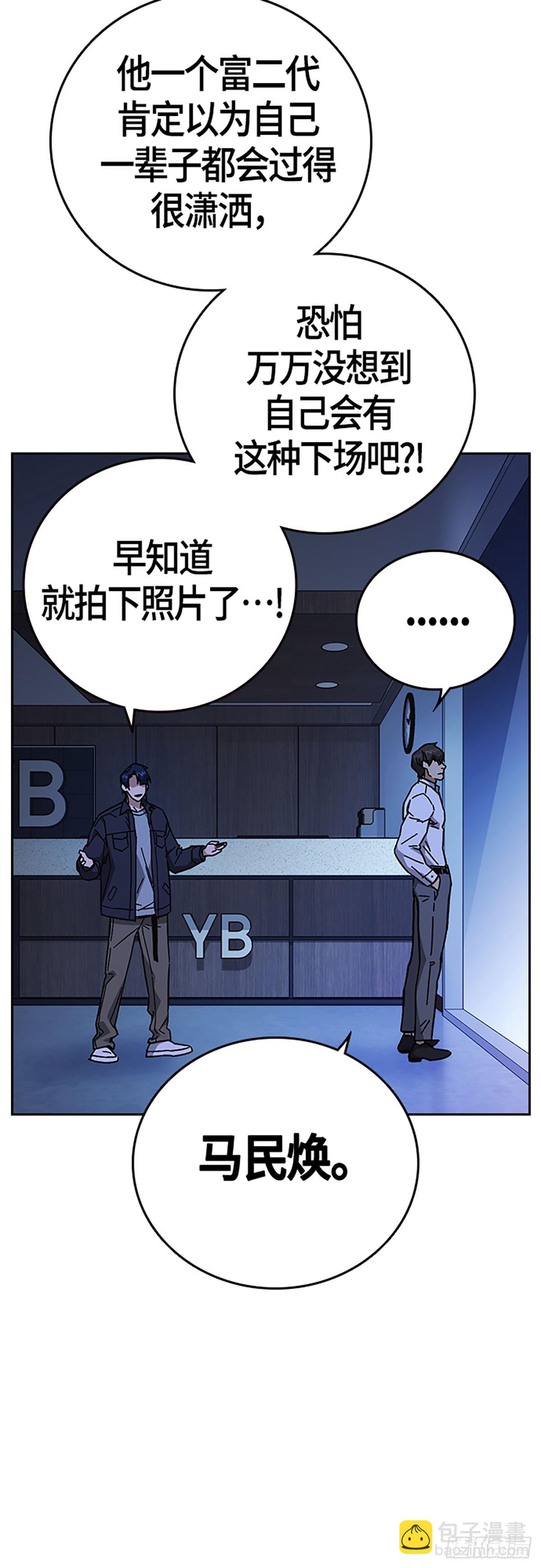 痞子學霸 - 第2季 第96話(2/2) - 5