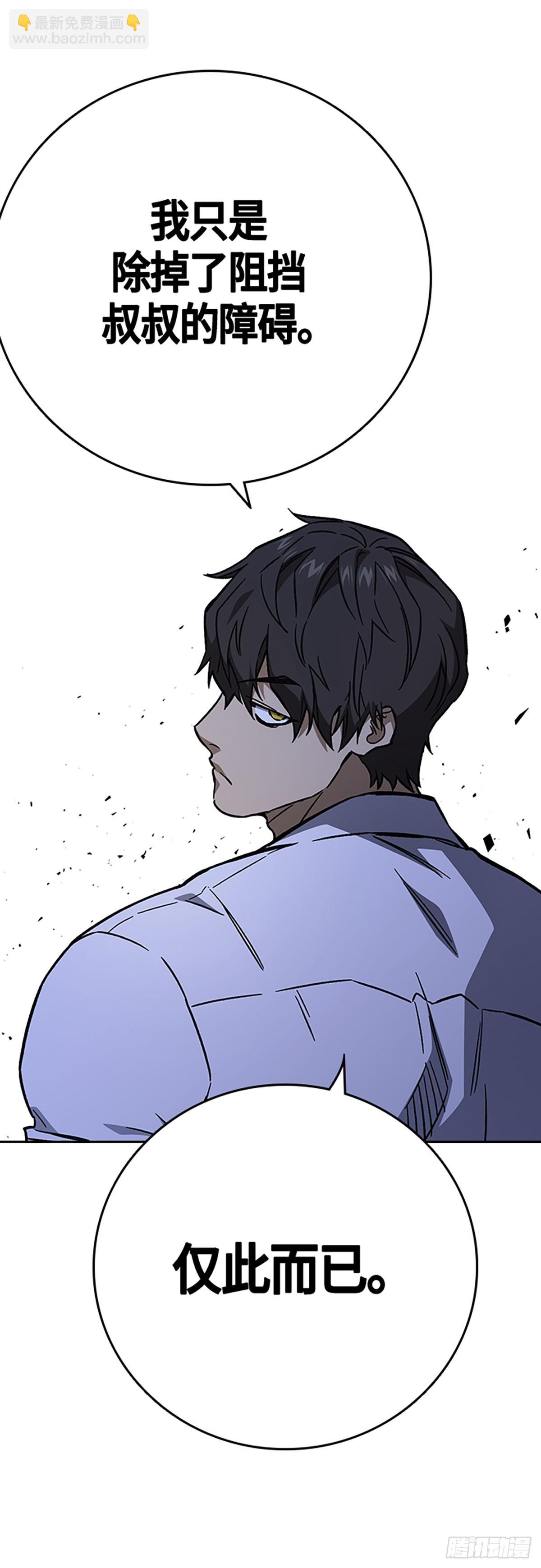 痞子學霸 - 第2季 第96話(2/2) - 6