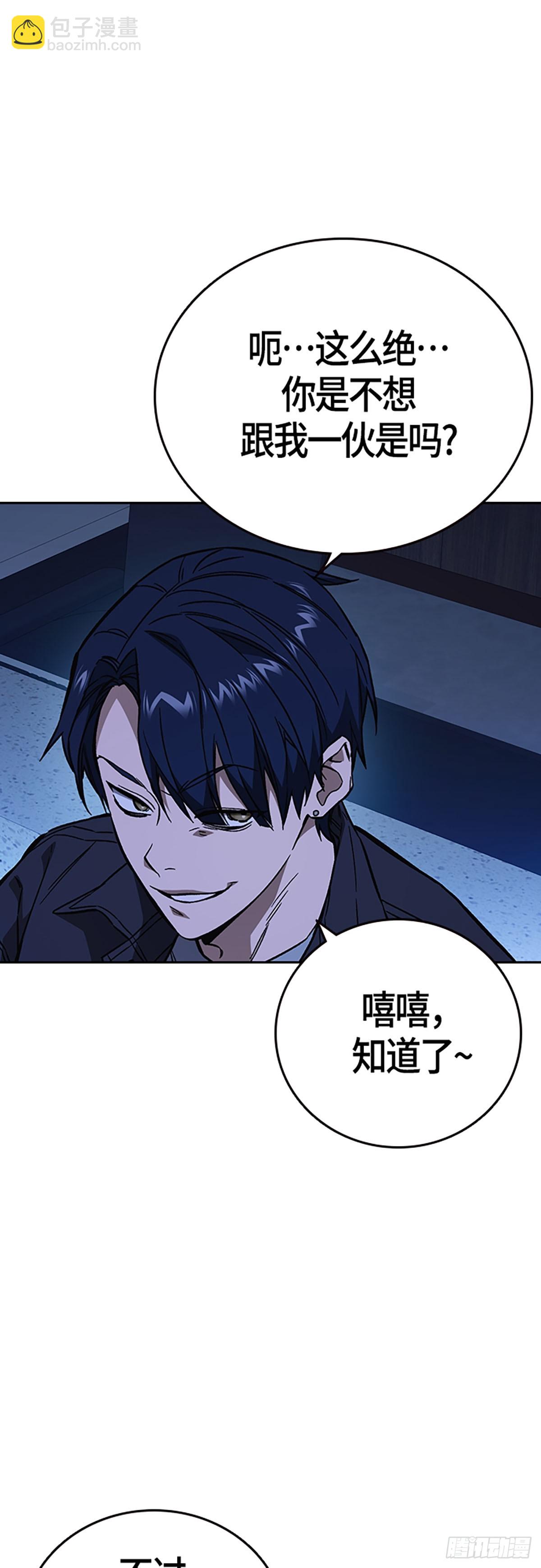 痞子學霸 - 第2季 第96話(2/2) - 1