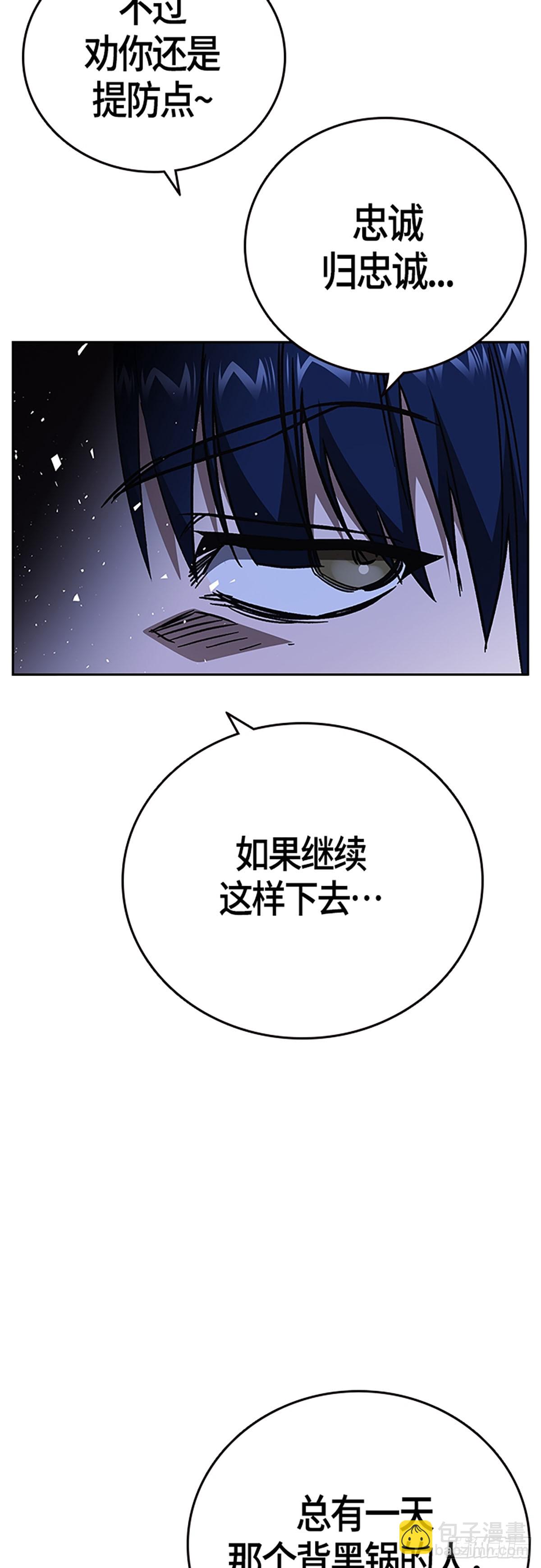 痞子學霸 - 第2季 第96話(2/2) - 2