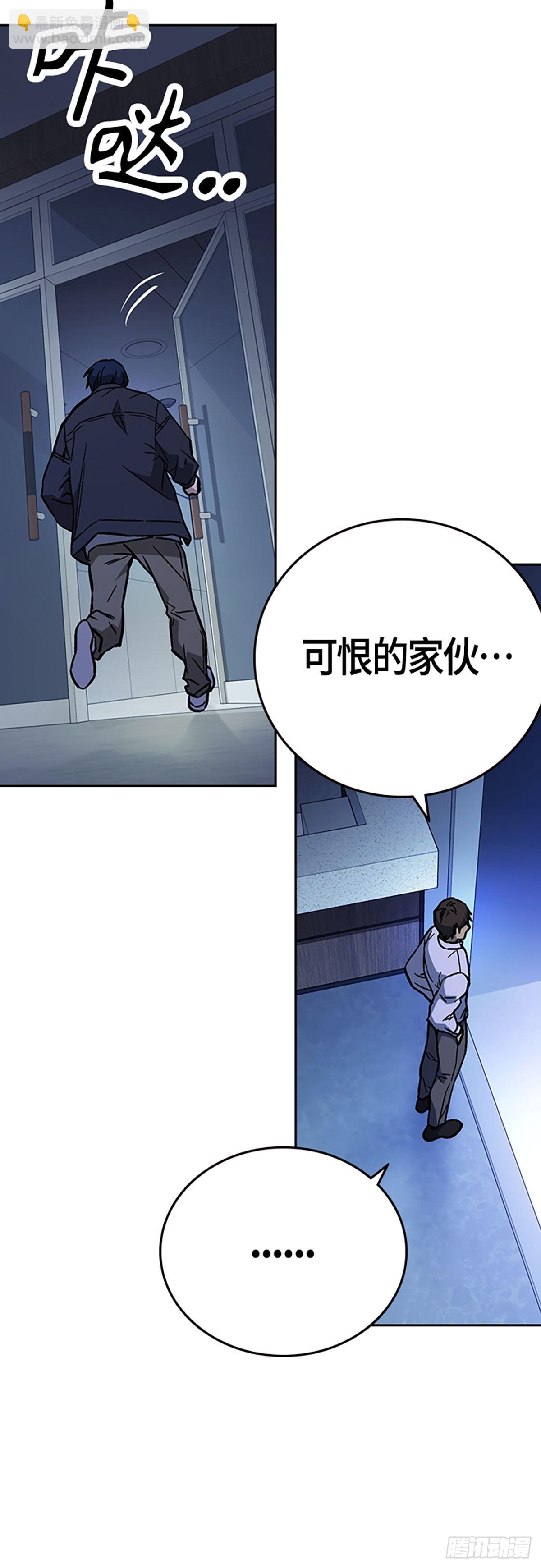 痞子學霸 - 第2季 第96話(2/2) - 4